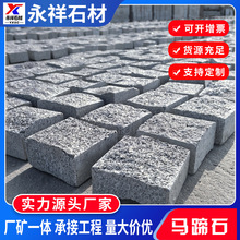 花岗岩马蹄石 芝麻灰小块石园林庭院铺路汀步石弹石火烧面地铺砖