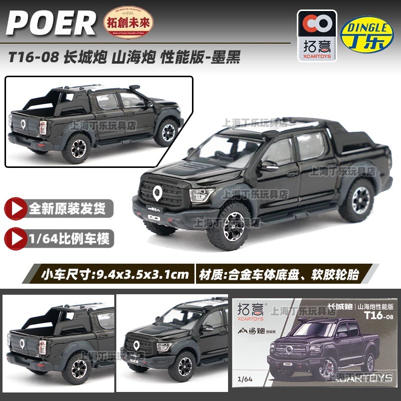 Tuoyi modelo de coche POPRACE bandera roja Guoyao Mercedes-Benz Toyota GTR Aston Martin 1/64 modelo de coche de aleación