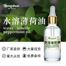 ˮ�ܱ�������޹���F���ɾ��� Peppermint Oilˮ������F؛����
