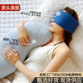 新款酒店同款纯色 深睡眠眼罩双感眼罩遮光冰丝午睡缓解睡眠