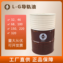 ��܉��G32 G46 G68 G100 G150 G220 G320�S��ֱ��170KG