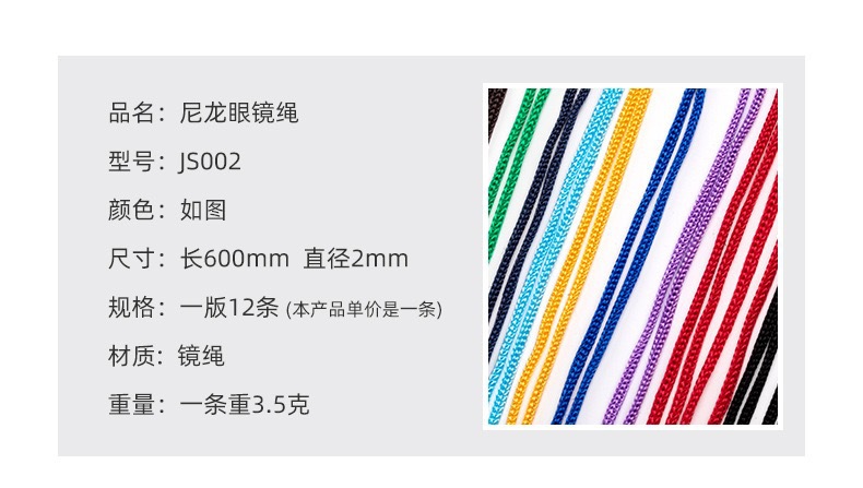 Fashionable non-slip glasses, strap, wholesale