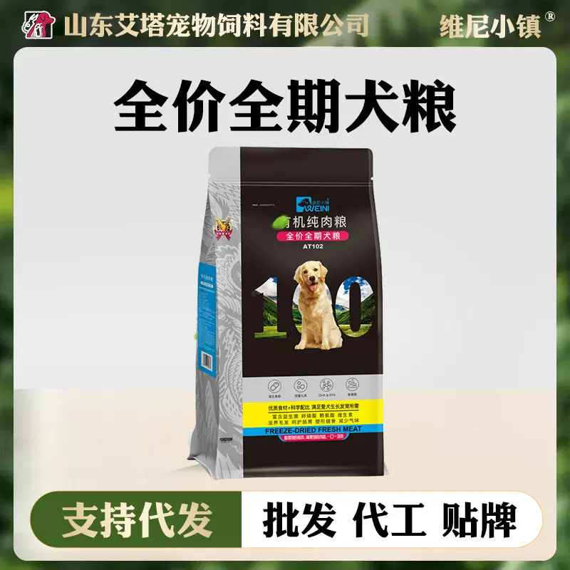 维尼小镇冻干狗粮通用型泰迪博美比熊狗粮专用小型犬幼犬成犬通用