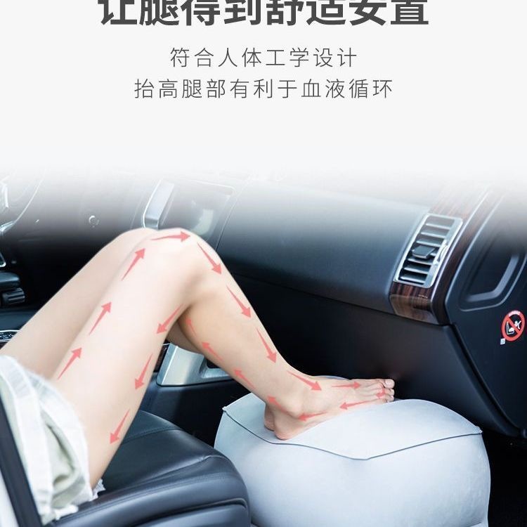 Travel inflatable footrest, airplane footrest, portable air mattress for sleeping in the car's front passenger seat and rear seat, multi-layer cushion