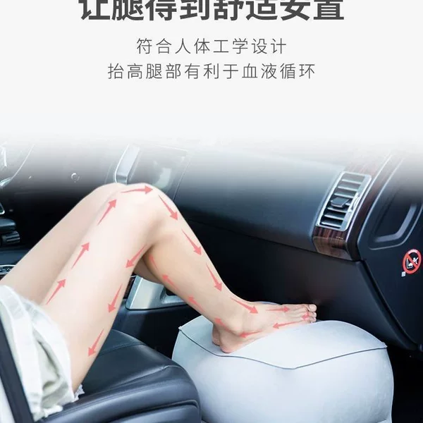 Travel inflatable footrest, airplane footrest, portable air mattress for sleeping in the car's front passenger seat and rear seat, multi-layer cushion