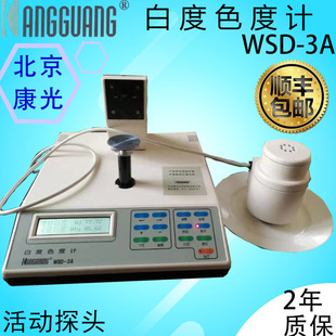 WSD-3A�׶�ɫ��Ӌ�����ИI�m��0/d�՜y�F؛�ٰl�ۺ���