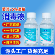 75%�ƾ�����Һ�S��100ml�ƾ���������ˮ75���坍Ƥ�w���������Ҵ�