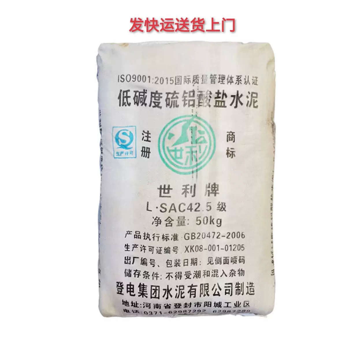 低碱度硫铝酸盐水泥 快干快硬快速凝固高强度世利425水泥早强水泥