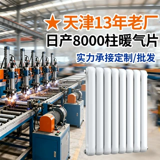 暖气片水暖循环集中供暖散热片北方家用钢制立式壁挂式明装取暖器