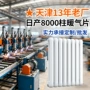 北方钢制立式明装暖气片