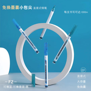Beginner's Pen Small White Point Normal Posture Grasp Pen Decompression Glue Set EF Large Pen Tip Bosch Mingjian Rewriter Pen