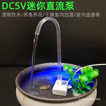 鱼缸水泵桌面小水泵造景学生小宠物乌龟缸禅意工艺品流