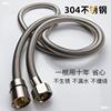 304 Stainless steel hose Shower Room heater Shower pipe 1.52 Flower sprinkling Nozzle hose encryption explosion-proof lengthen