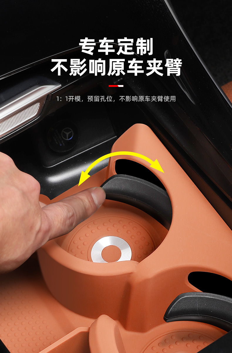 Mercedes-Benz new C- class GLC300L/C260L cup anti-slip pad silicone protective cover E300L/E-class interior decoration