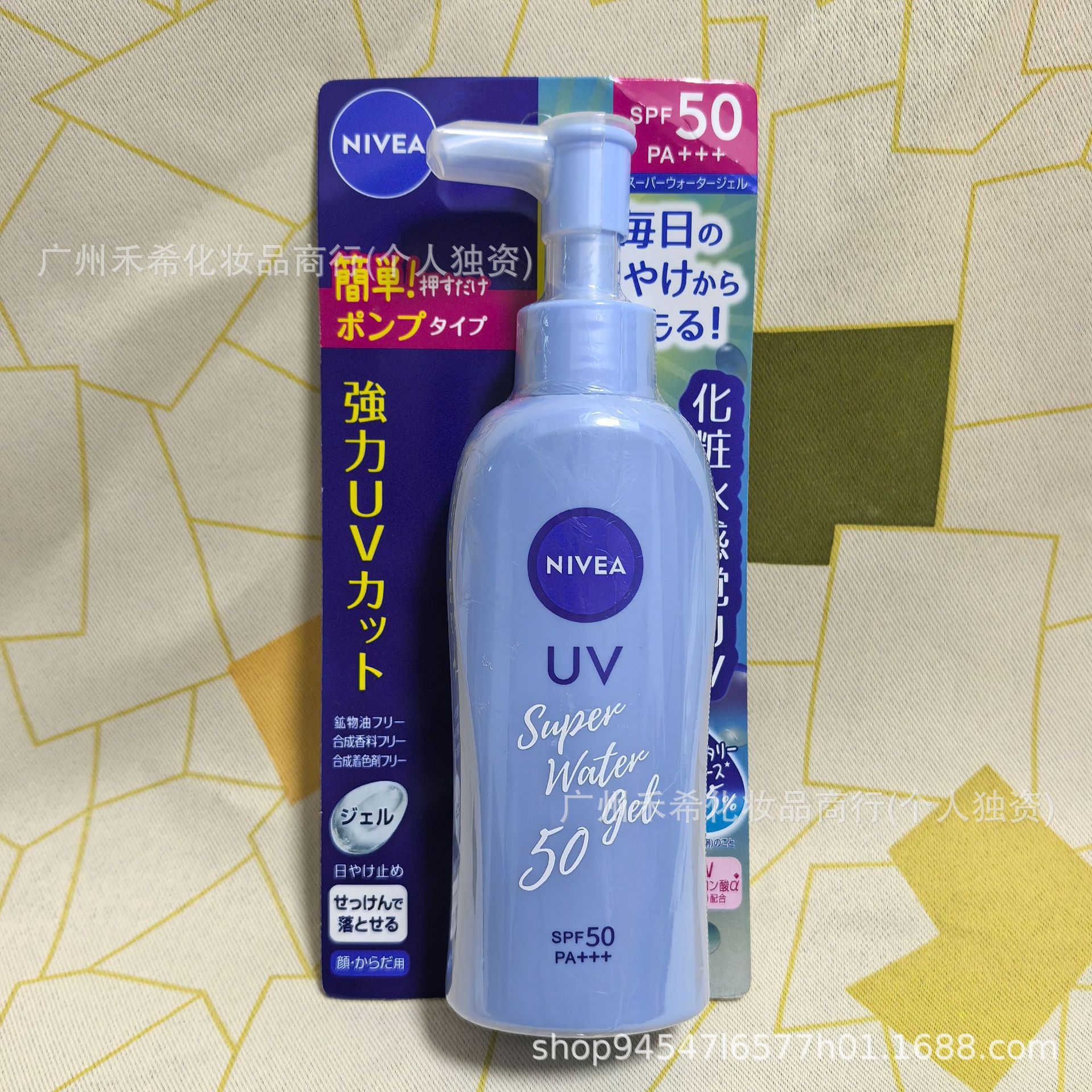 Japan's Nivee&A Nivea Sunscreen 140g Super Water Sp50 Refreshing Sunscreen Cream