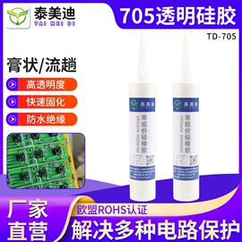 硬化胶;密封胶;灌封胶