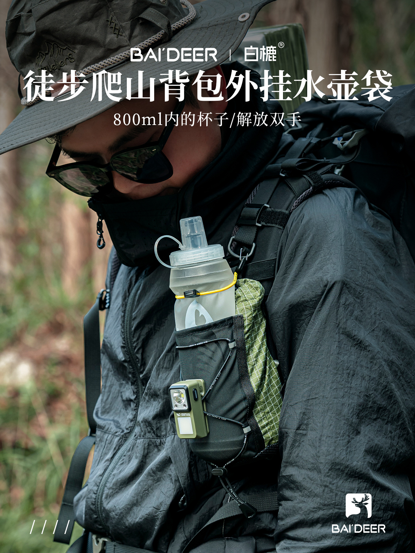 Outdoor Backpack Expansion Shoulder Strap Water Bottle Holder Phone Attachment Hiking Water Cup Hanging Bag Fixed Mountaineering Bag Modification Accessories