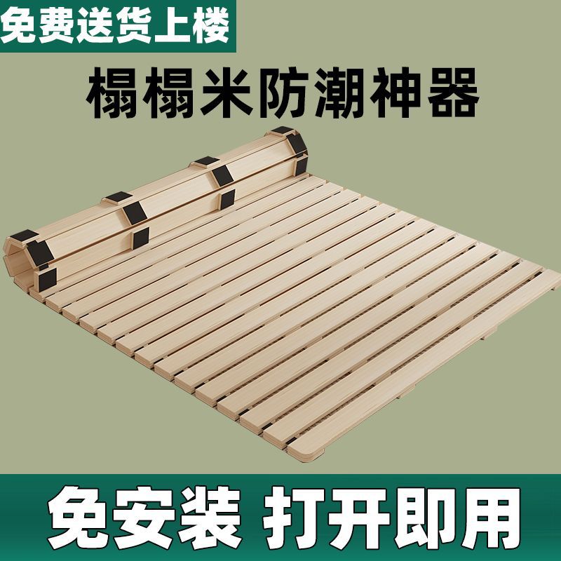 Solid Wood Bed Board Tatami Bed Frame Row Frame Mattress Floor Covering Breathable Moisture-Proof Foldableable Pine Bed Frame Straight Hair