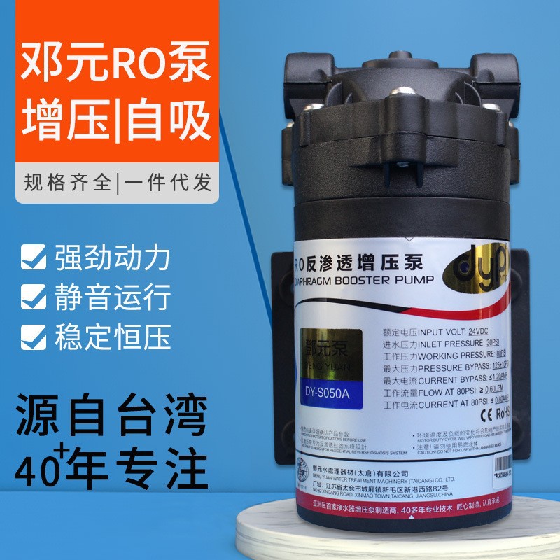Deng Yuan 75g máquina de agua pura bomba de agua autocebante DYP alta potencia Mute RO Motor 400g no barril purificador de agua bomba de refuerzo