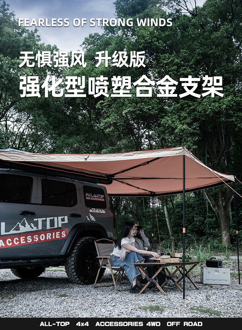 Otop Fan-shaped Car Side Tent Outdoor Car 270 Degree Canopy Car Side Tent Quick Opening Sunshade Canopy