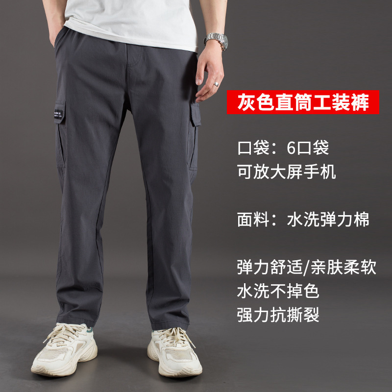 春夏季薄款工装裤男高弹工作裤多口袋纯色宽松束脚休闲高腰男裤子|undefined