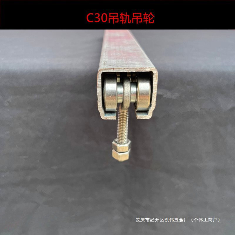 c30 吊りレール、温室レール、プーリー、ステンレス鋼吊りプーリー、スライドドアスライドレール、工業用スライドドアスライドレールのフルセット|undefined