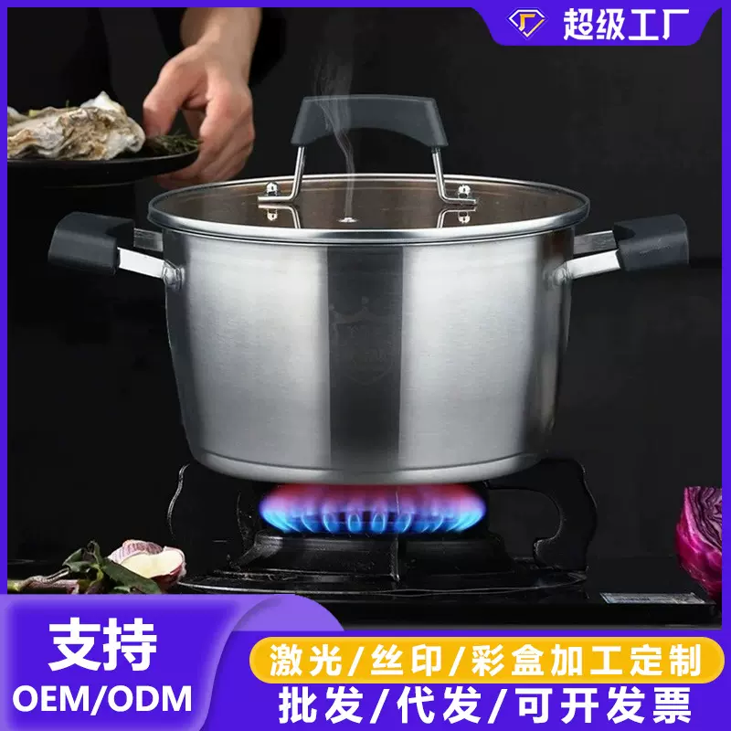 不锈钢复底多用辅食锅加厚家用奶锅大容量燃气电磁炉可视双柄汤锅