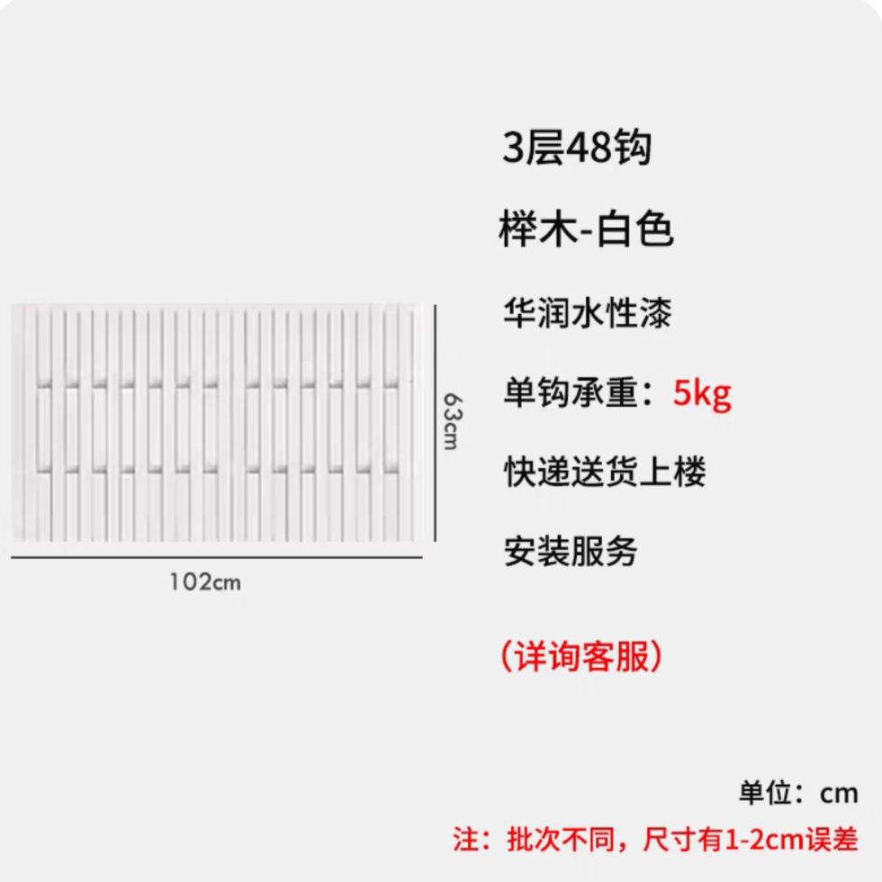 3 слоя 48 крючков белого цвета
