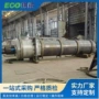 环保寿命耐碱耐酸蒸发器