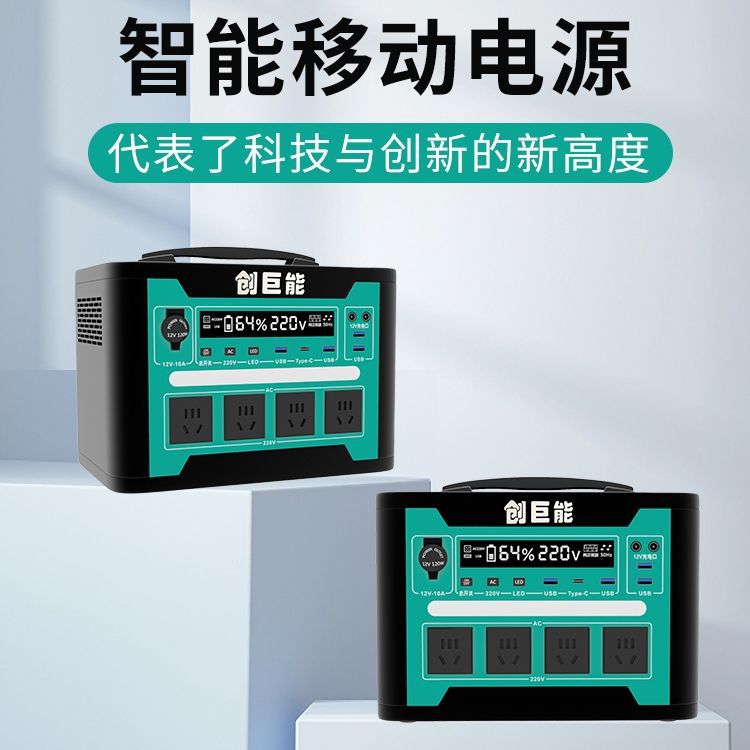 创巨能户外移动电源220V大容量电瓶夜市摆摊直播露营蓄应急电池