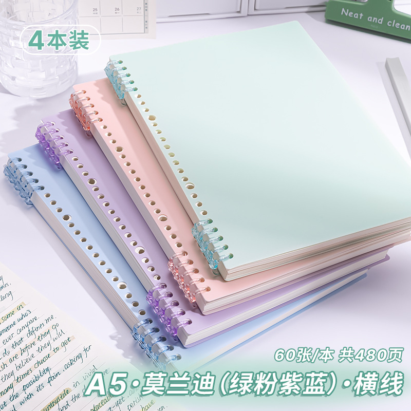 A5 horizontal line·4 books [Blue + Purple + Pink + Green] 480 pages in total