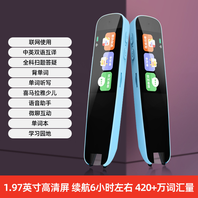 通用词典学习科大讯飞笔点读机笔笔翻译英语点读笔扫描笔|undefined