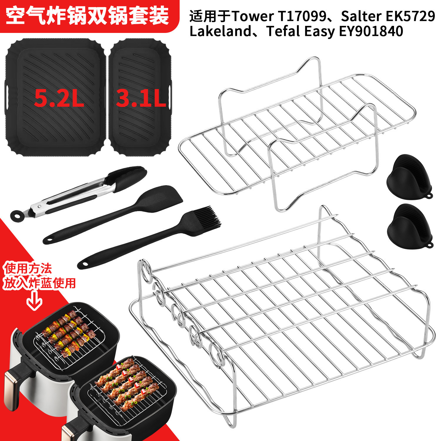 Ventas transfronterizas 201 accesorios de freidora de aire multifuncional rectangular de acero inoxidable parrilla de parrilla doméstica de doble capa marco de vapor