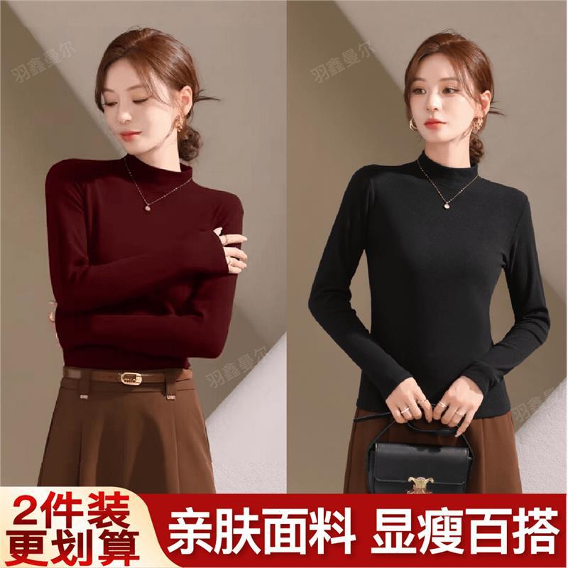 亦萱服饰羽鑫曼尔59.9元2件加厚款半高领貂绒蛋白打底衫长袖T恤女