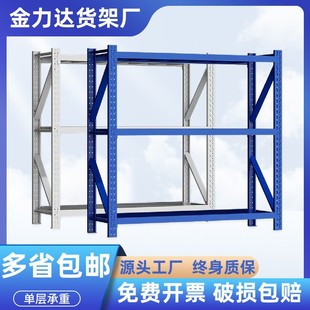Three-layer warehouse shelf storage rack display rack combination heavy-duty multi-layer household warehouse storage goods rack iron rack