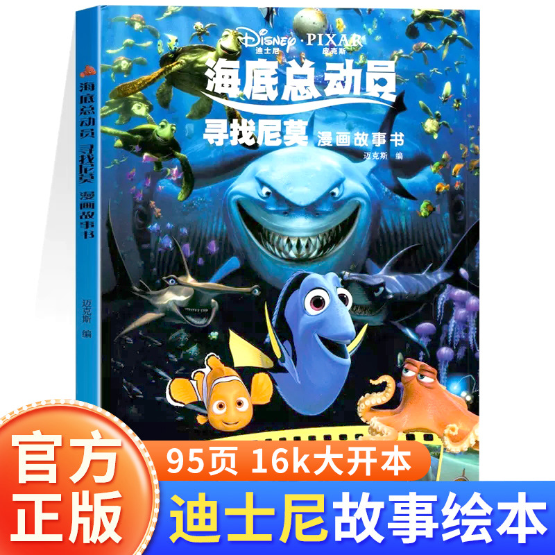 Disney, comics, stories book