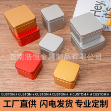 磨砂马口铁盒小药盒糖盒正方形收纳茶叶糖果盒随身带小铁盒定制