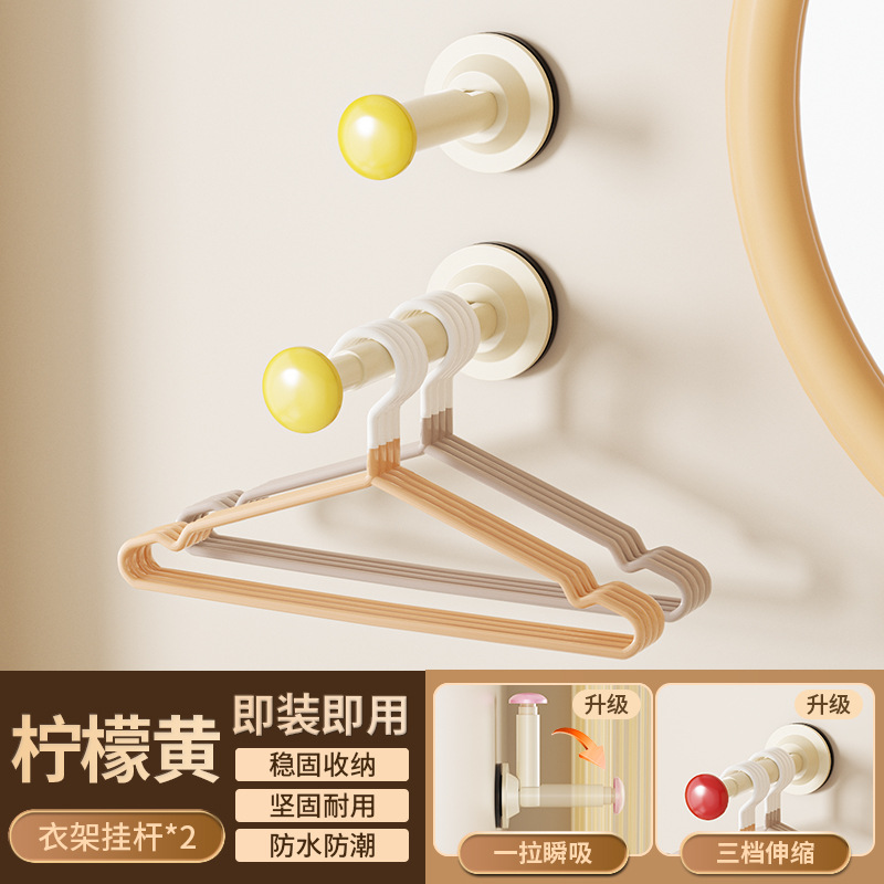 2 [레몬옐로우] 흡착컵 옷걸이 걸이봉