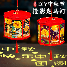 中秋节走马灯笼儿童手工材料包手提发光花灯幼儿园玩具