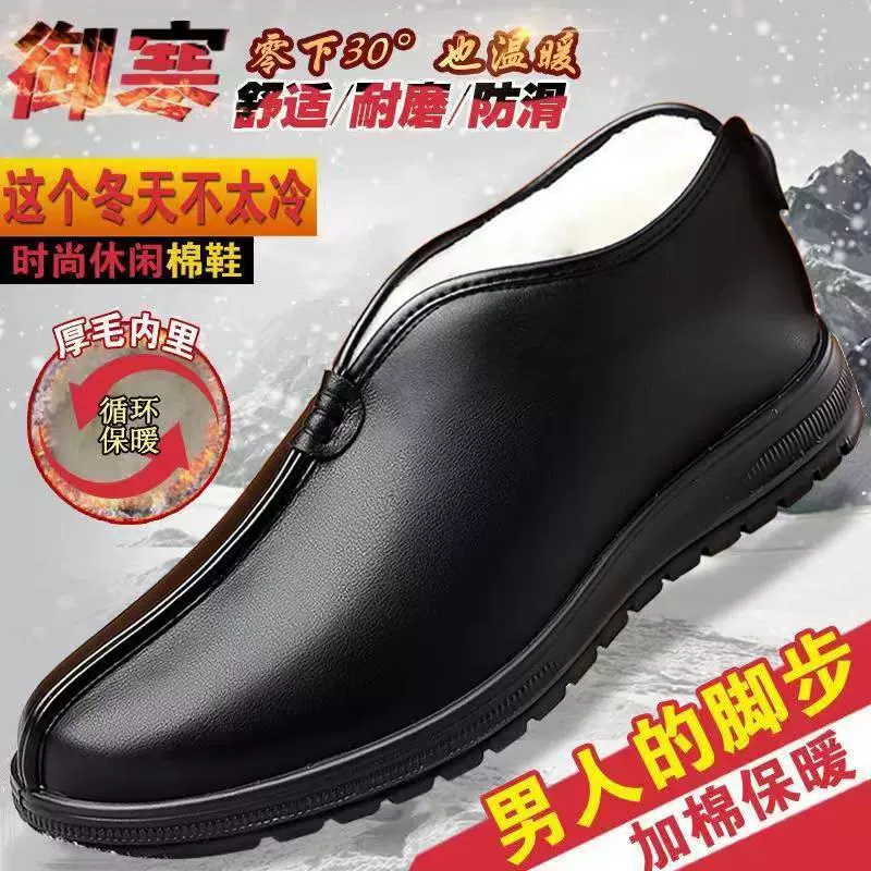 Мужская хлопчатобумажная обувь зимой теплая и бархатная нескользящая мужская повседневная хлопковая обувь