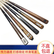 LP/奥秘/戈力套装台球杆小头斯诺克黑8中式美式黑八16彩桌球手工