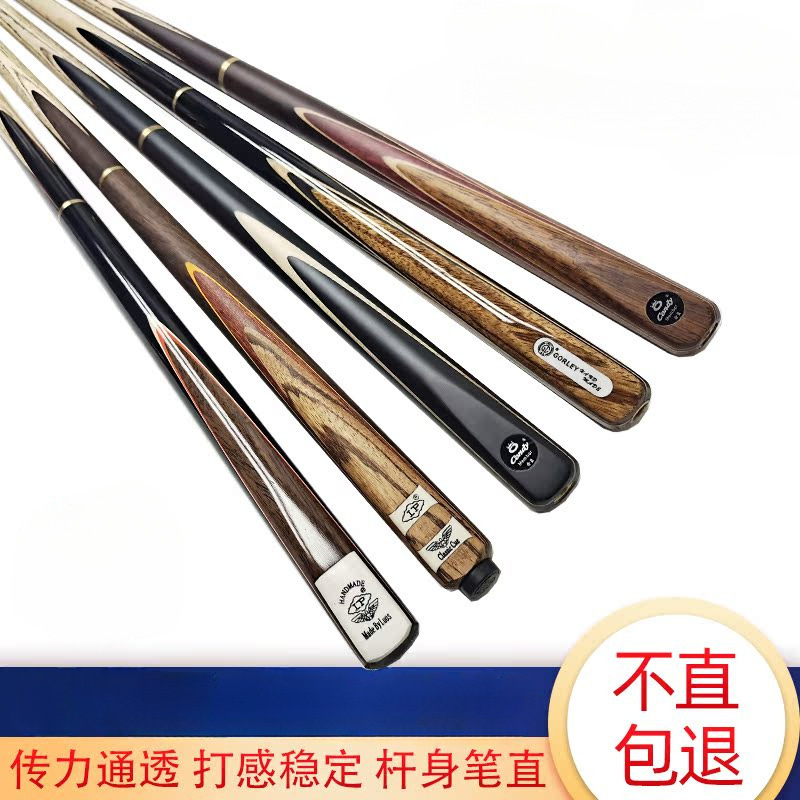 LP/奥秘/戈力套装台球杆小头斯诺克黑8中式美式黑八16彩桌球手工