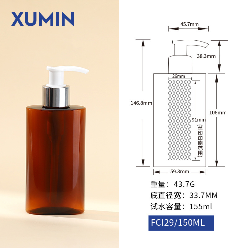 Xumin cosméticos 150ml botella de bomba hidráulica de esencia de té elíptica 200ml botella de emulsión en stock