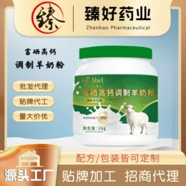 养生丸;牛奶粉;代餐粉