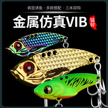 vib路亚饵假饵响尾蛇金属饵大河龙鳞亮片远投翘嘴马口鲈鱼淡水饵