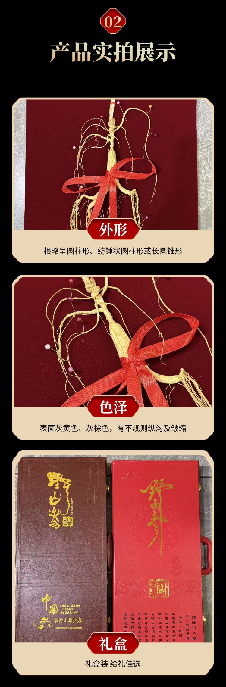 Wild-Simulated Forest Ginseng 60 Grade Dried Root for Cooking and Gift Box specifications