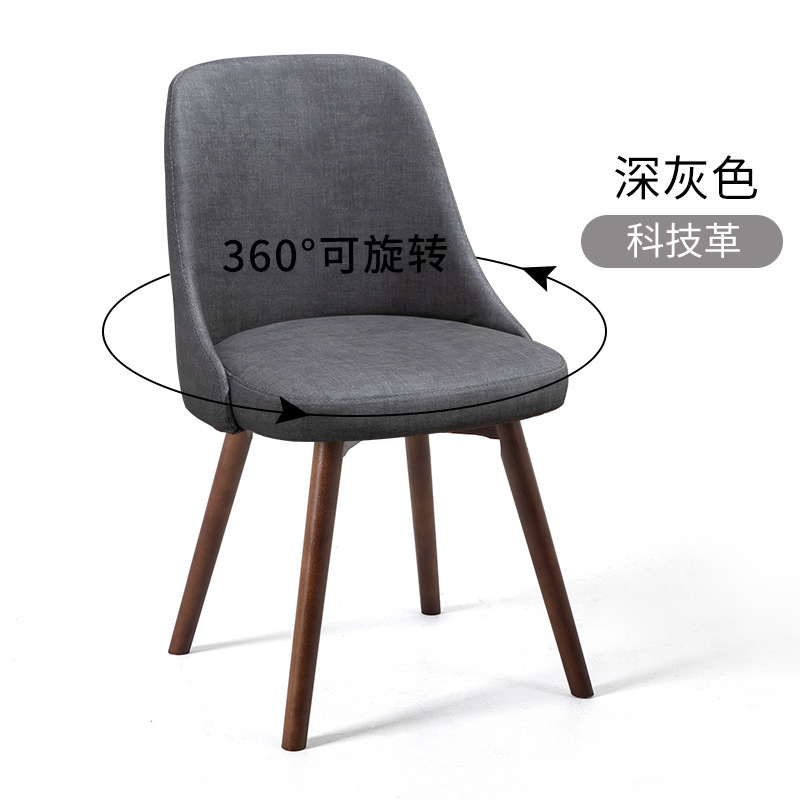 호두 단단한 나무 회전 가능 [다크 그레이] 기술 가죽