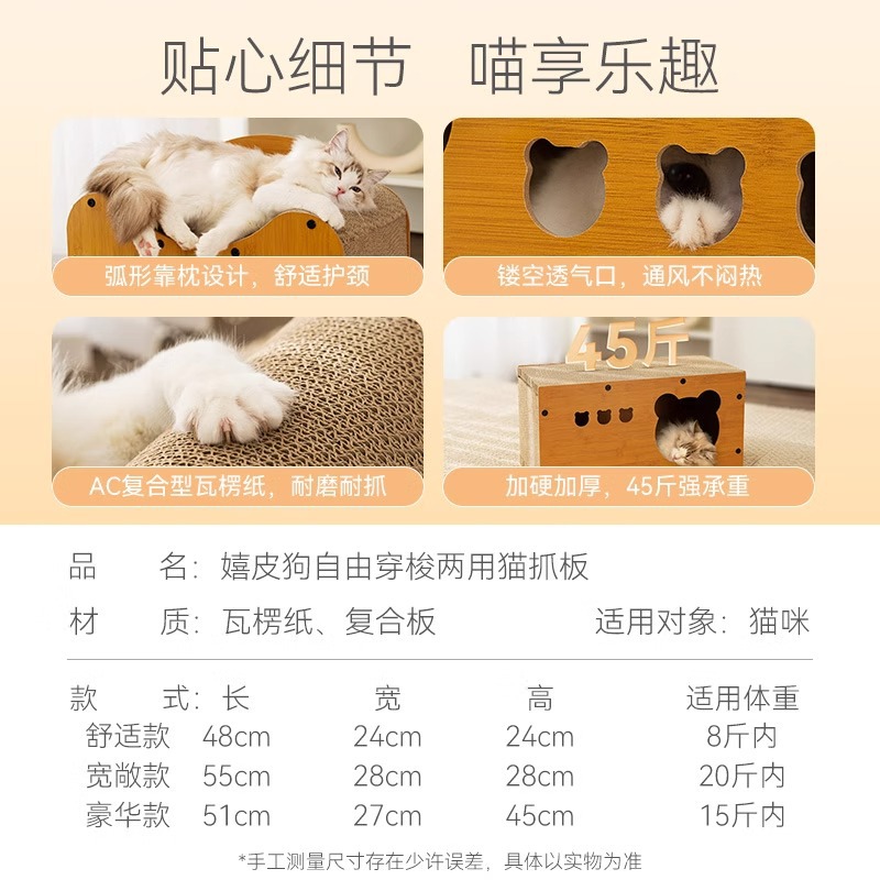 Gato tablero del rasguño resistente al desgaste no-chip gato garra tablero gato papel corrugado gato nido Villa cuatro estaciones universal molienda garra cartón casa