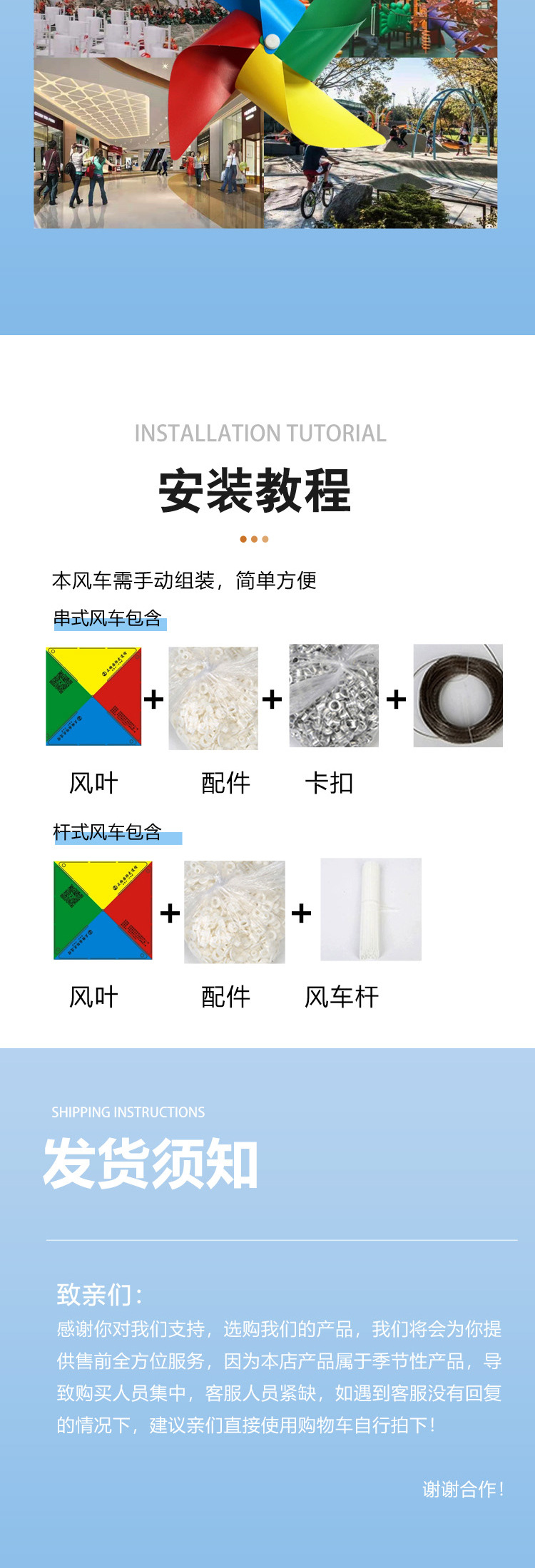现货风车详情页_10