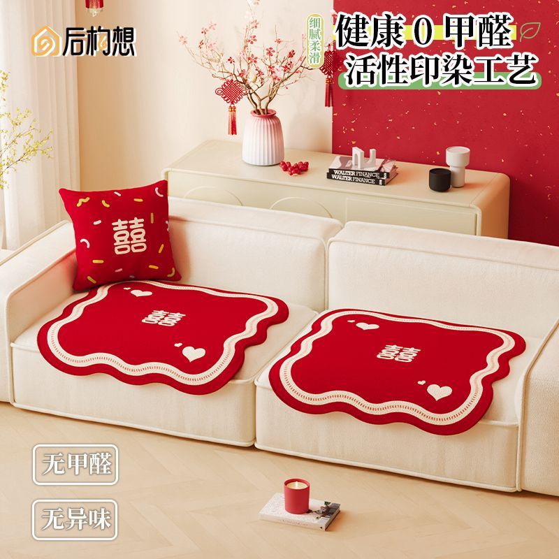分体式沙发垫单人位盖布喜庆红色分片式沙发坐垫夏季冰丝透气坐垫